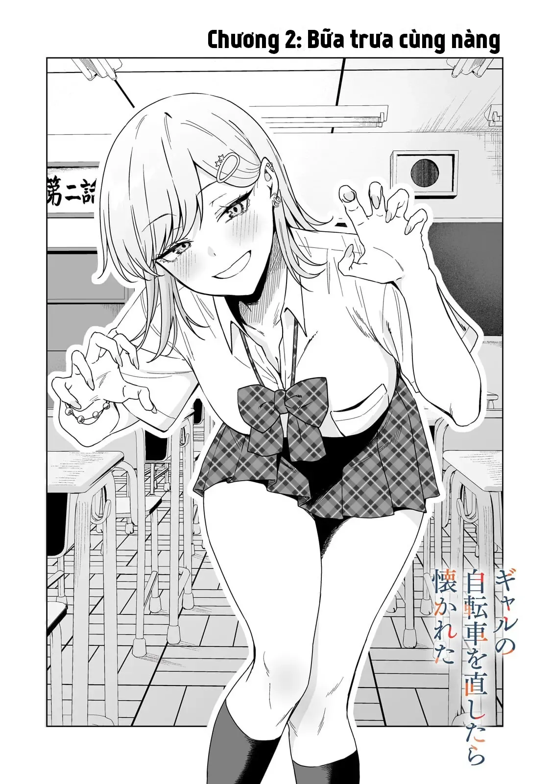 Lỡ Tay Sửa Xe Đạp Cho Nàng Gyaru, Ai Dè Lại Bị Nàng Bám Lấy Chapter 2 - 3