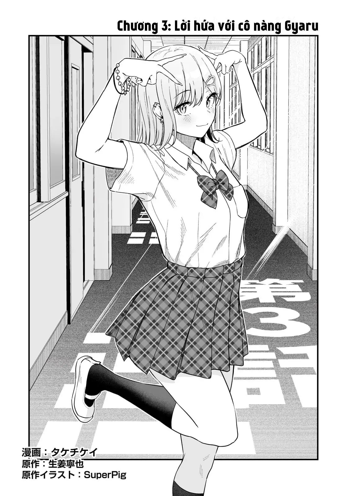 Lỡ Tay Sửa Xe Đạp Cho Nàng Gyaru, Ai Dè Lại Bị Nàng Bám Lấy Chapter 3 - 3