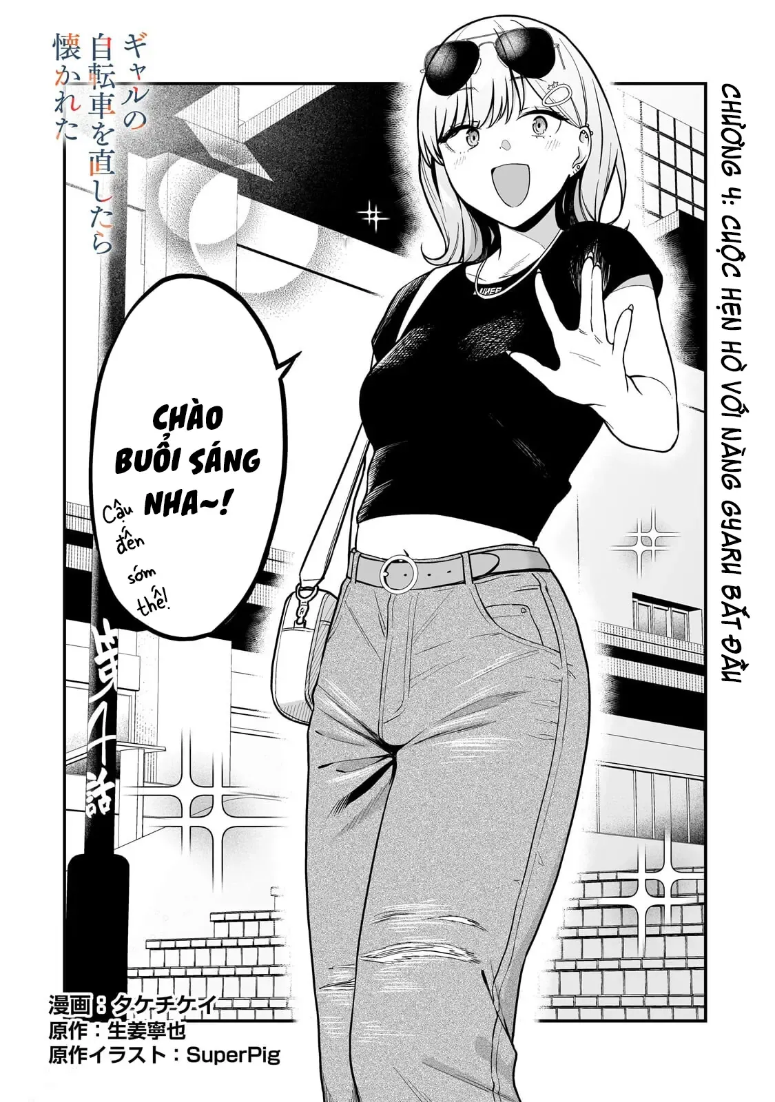 Lỡ Tay Sửa Xe Đạp Cho Nàng Gyaru, Ai Dè Lại Bị Nàng Bám Lấy Chapter 4 - 3