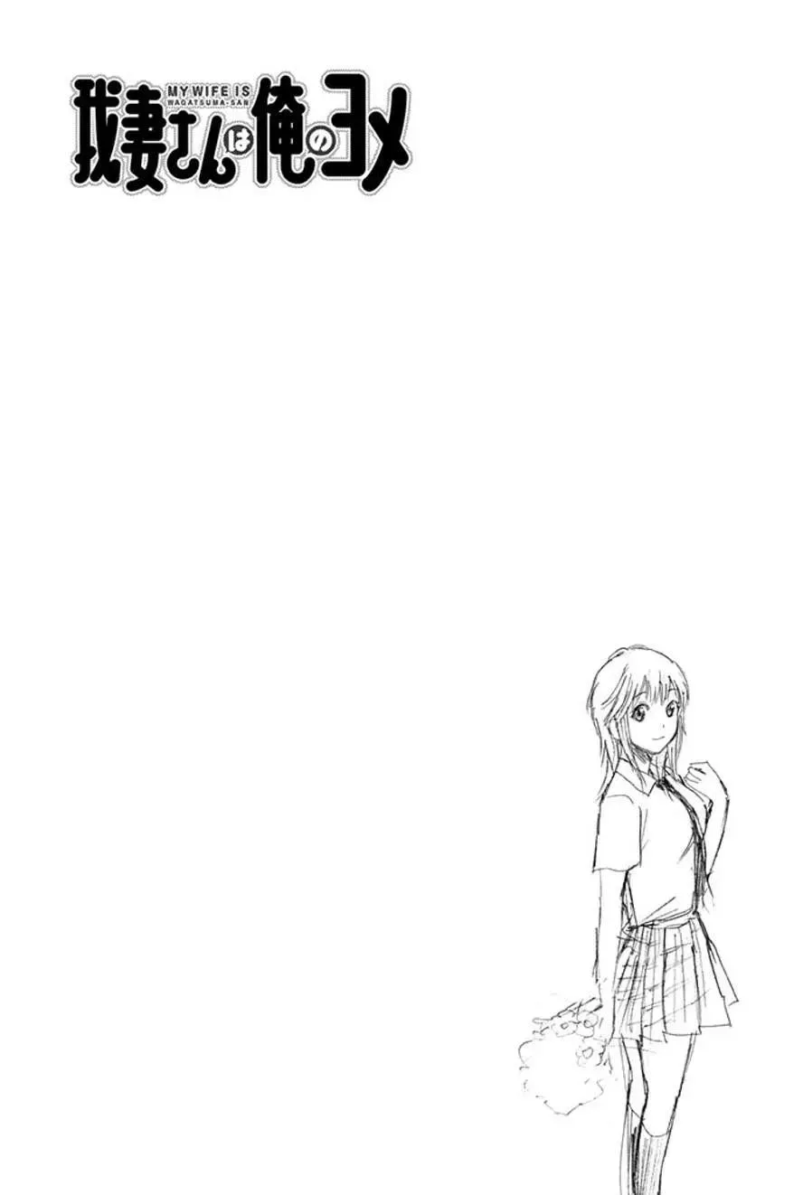 Wagatsuma-San Wa Ore No Yome Chapter 0.2 - 39