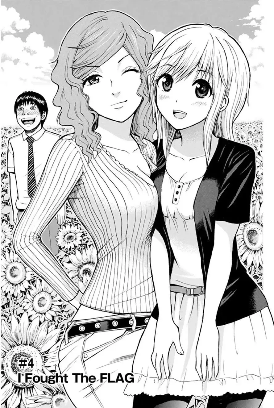 Wagatsuma-San Wa Ore No Yome Chapter 0.4 - 4