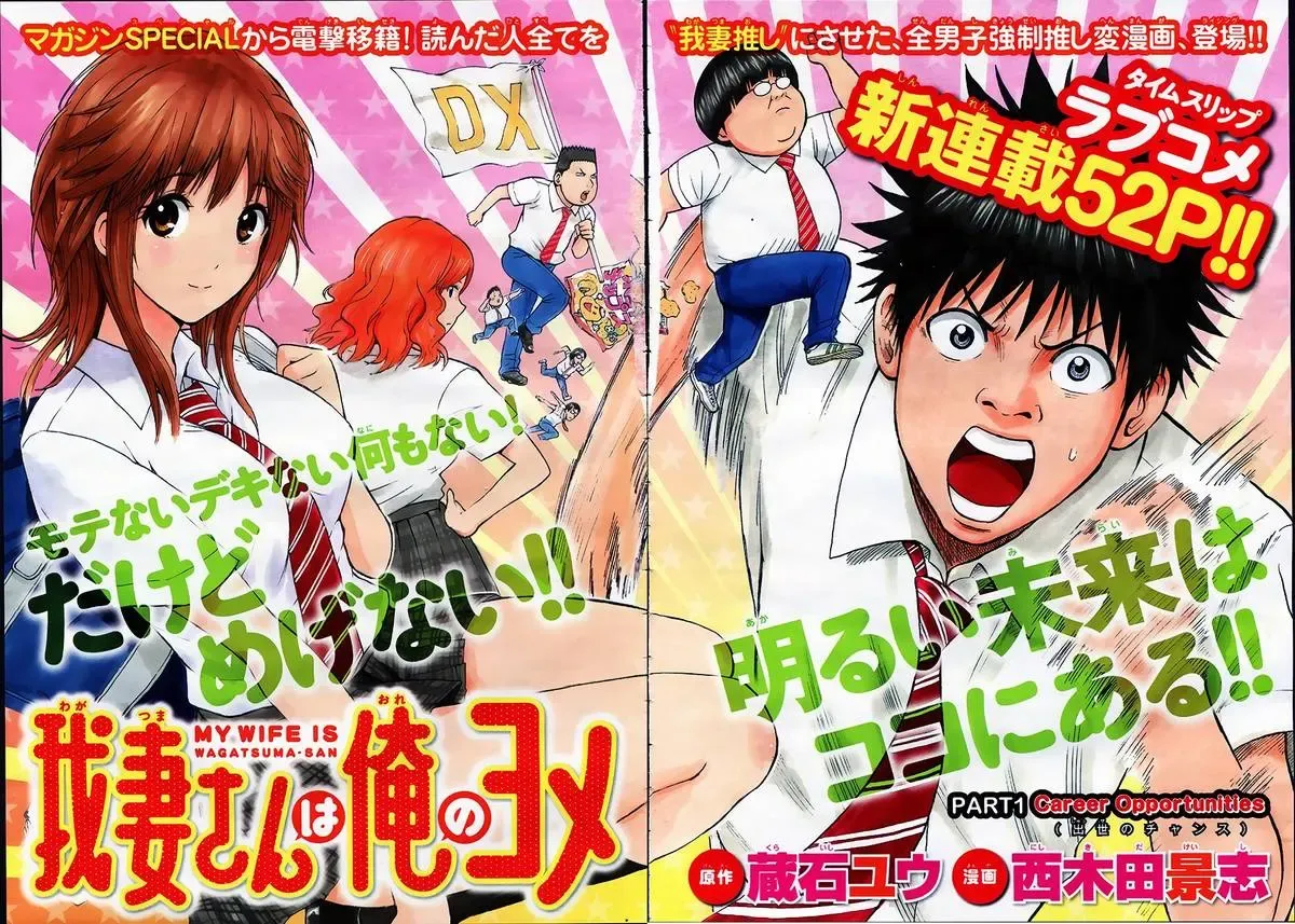 Wagatsuma-San Wa Ore No Yome Chapter 1 - 4