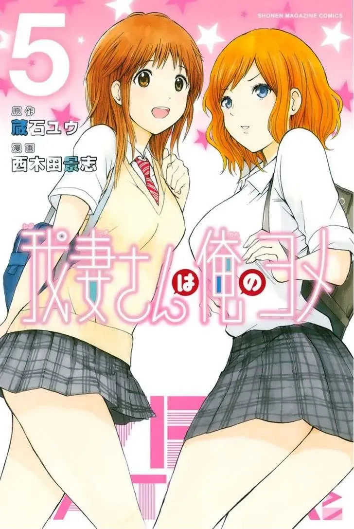 Wagatsuma-San Wa Ore No Yome Chapter 15 - 3