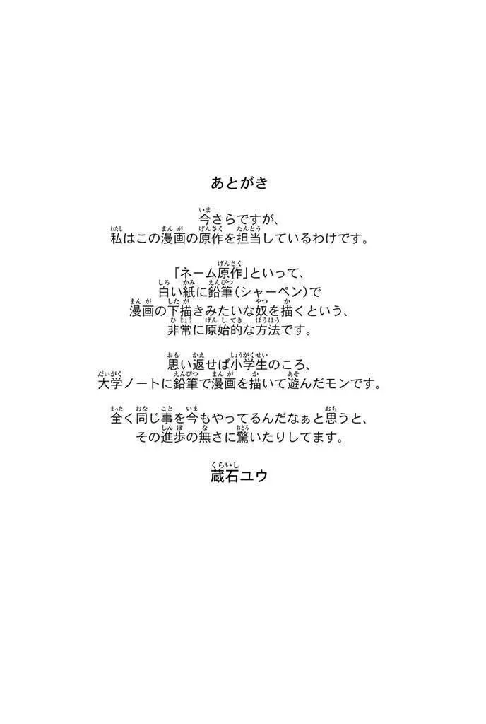 Wagatsuma-San Wa Ore No Yome Chapter 32 - 24