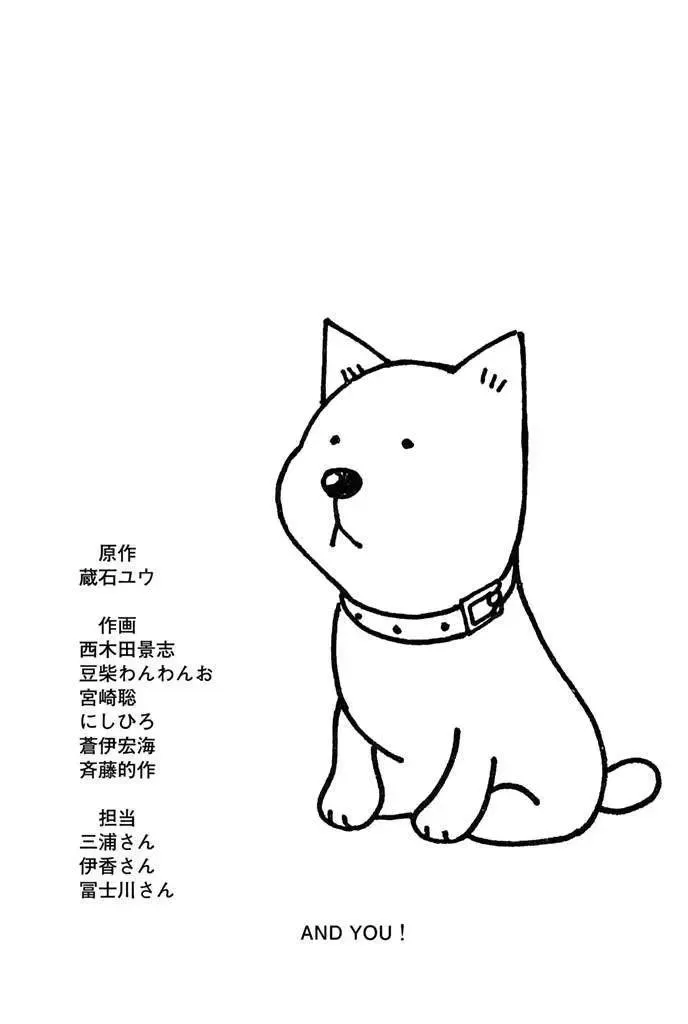 Wagatsuma-San Wa Ore No Yome Chapter 32 - 25