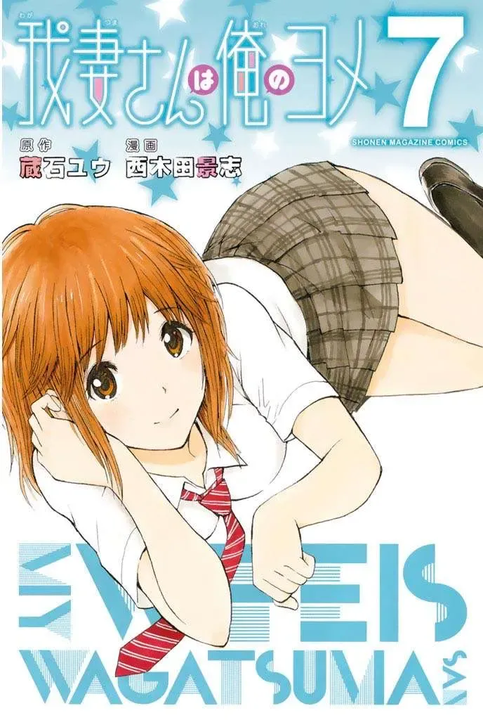 Wagatsuma-San Wa Ore No Yome Chapter 33 - 3