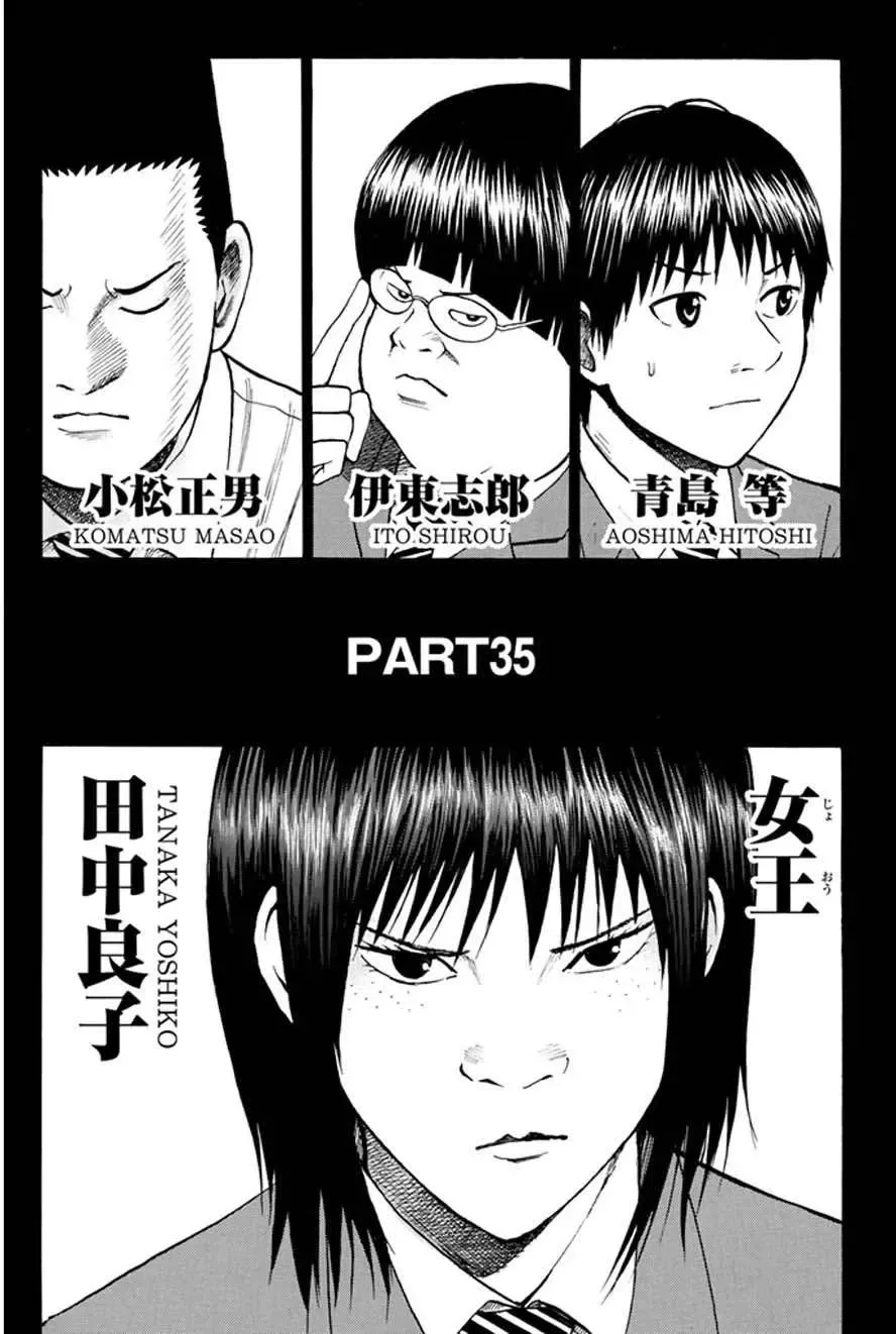 Wagatsuma-San Wa Ore No Yome Chapter 35 - 5