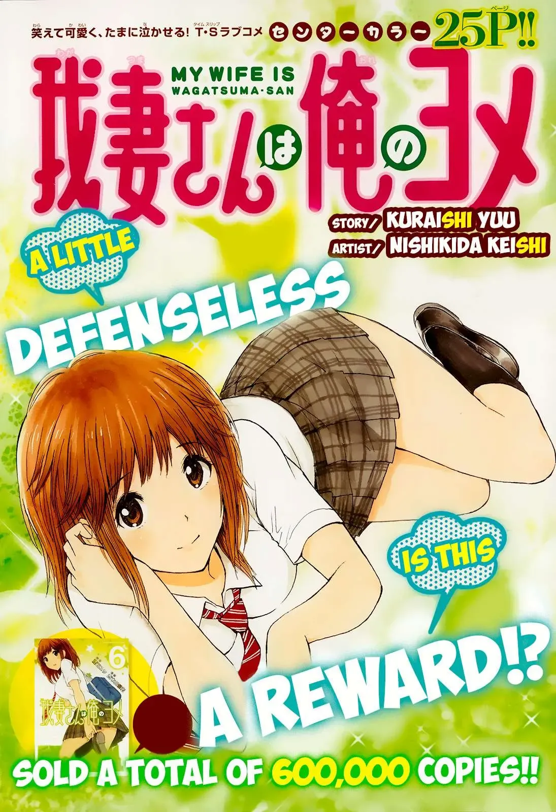 Wagatsuma-San Wa Ore No Yome Chapter 43 - 4