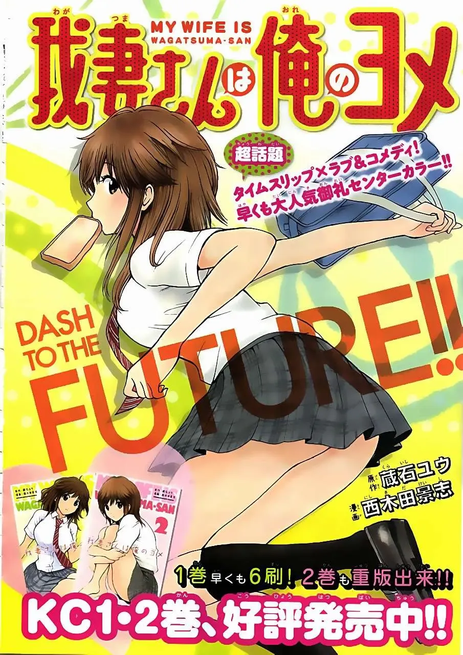 Wagatsuma-San Wa Ore No Yome Chapter 5 - 2