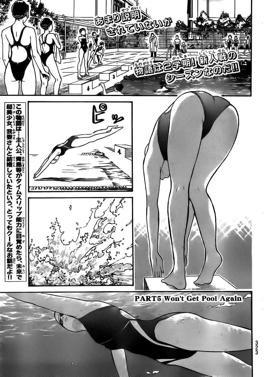 Wagatsuma-San Wa Ore No Yome Chapter 5 - 3