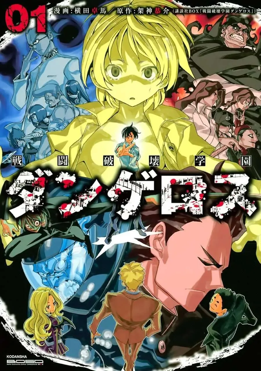 Sentou Hakai Gakuen Dangerous Chapter 1 - 3