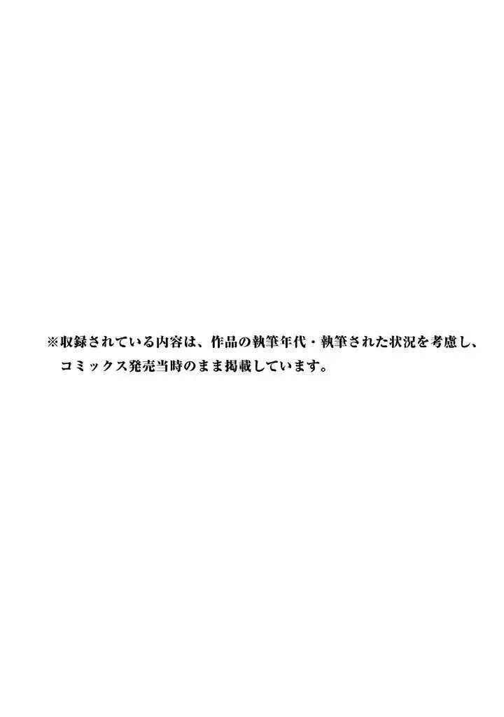 Sentou Hakai Gakuen Dangerous Chapter 11 - 43