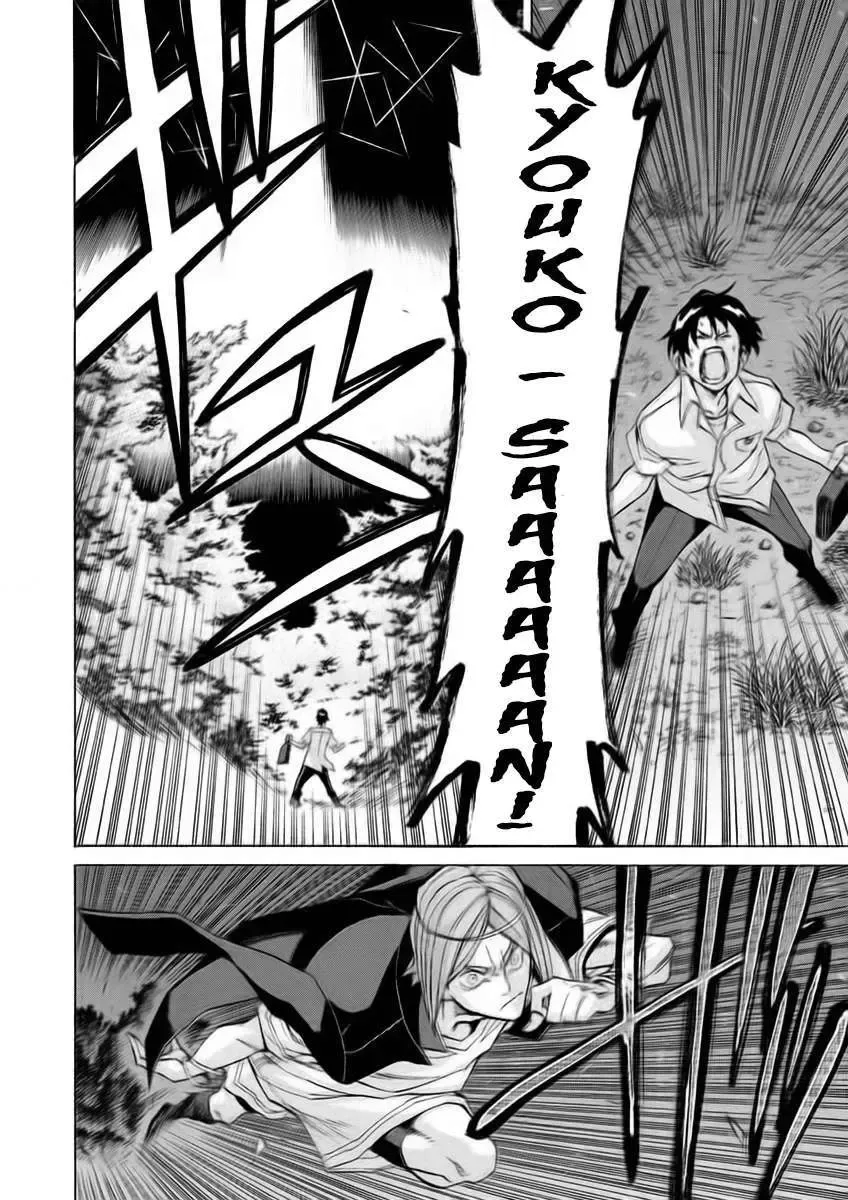 Sentou Hakai Gakuen Dangerous Chapter 14 - 28