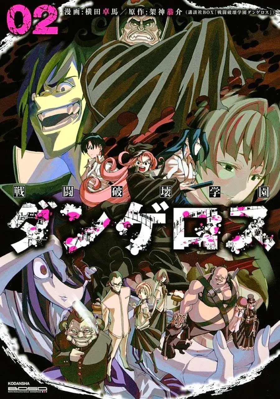 Sentou Hakai Gakuen Dangerous Chapter 7 - 3