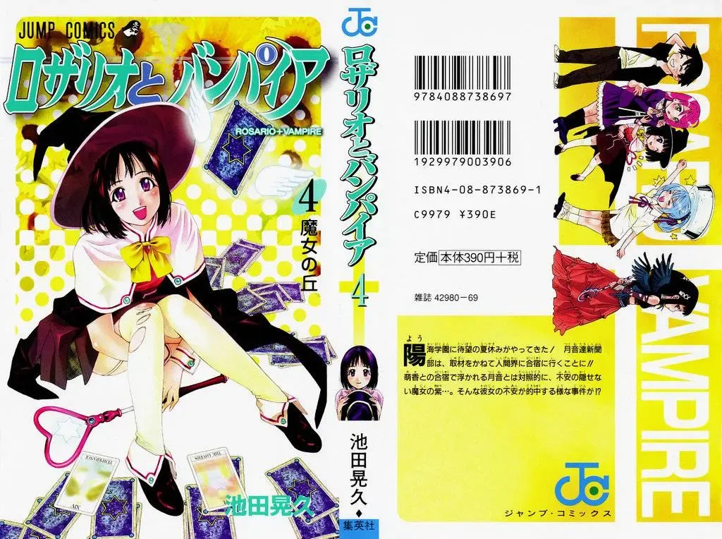 Rosario + Vampire Ss1 Chapter 13 - 3