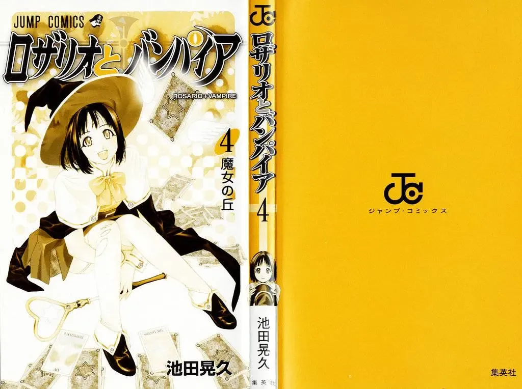 Rosario + Vampire Ss1 Chapter 13 - 4