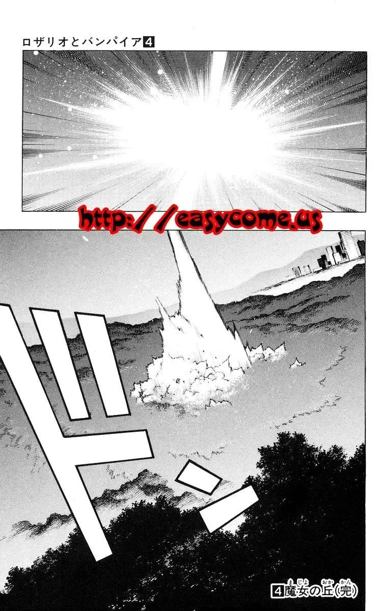 Rosario + Vampire Ss1 Chapter 16 - 45