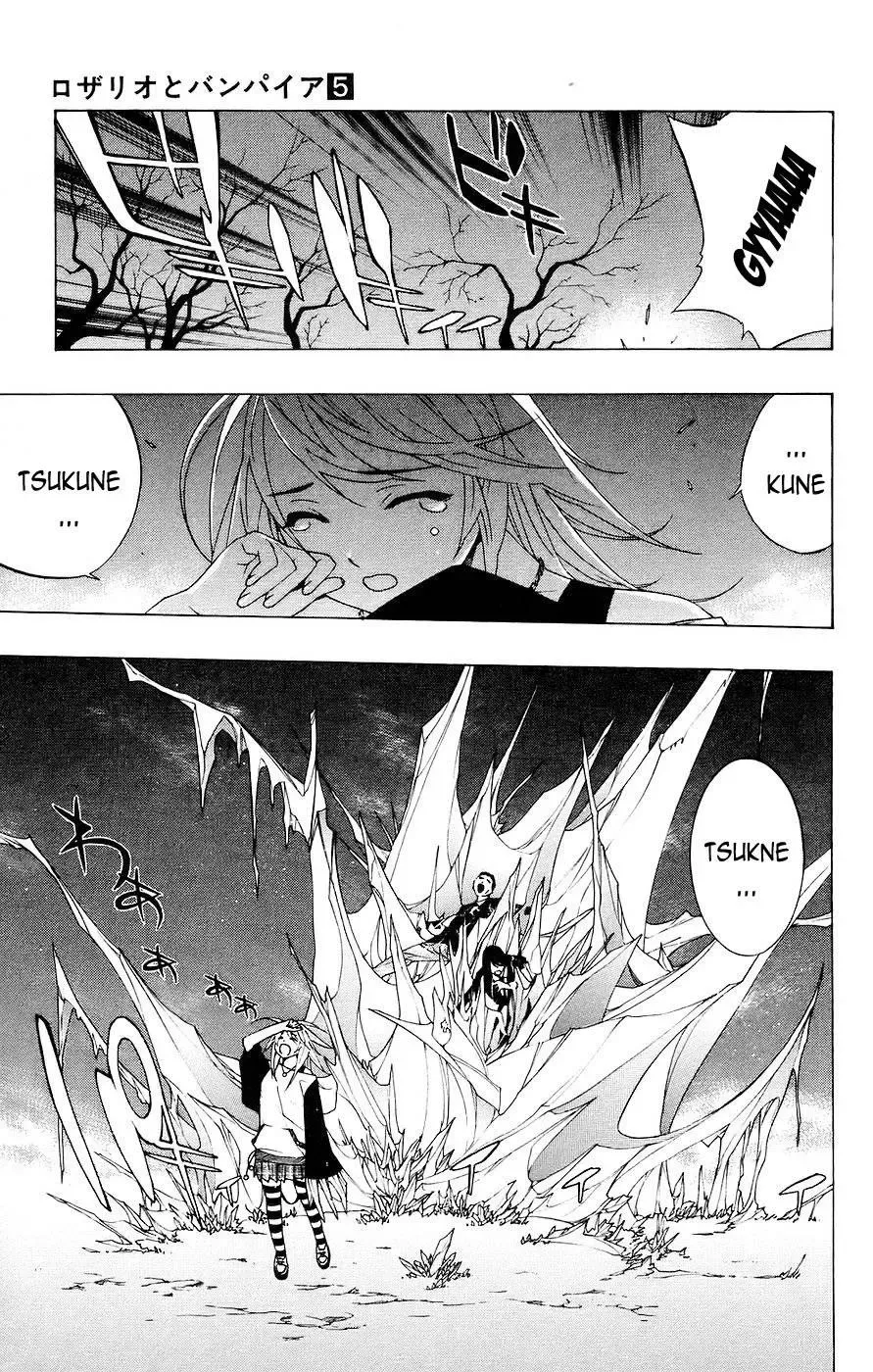 Rosario + Vampire Ss1 Chapter 19 - 7