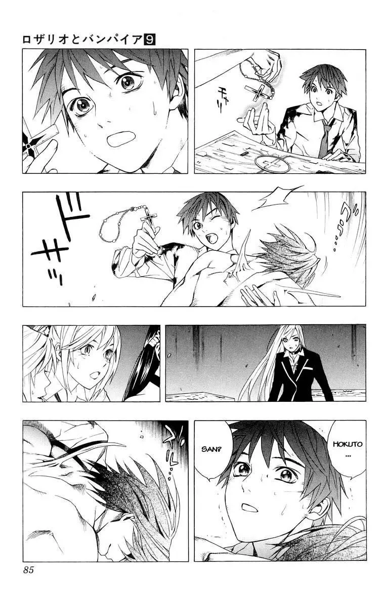 Rosario + Vampire Ss1 Chapter 34 - 34