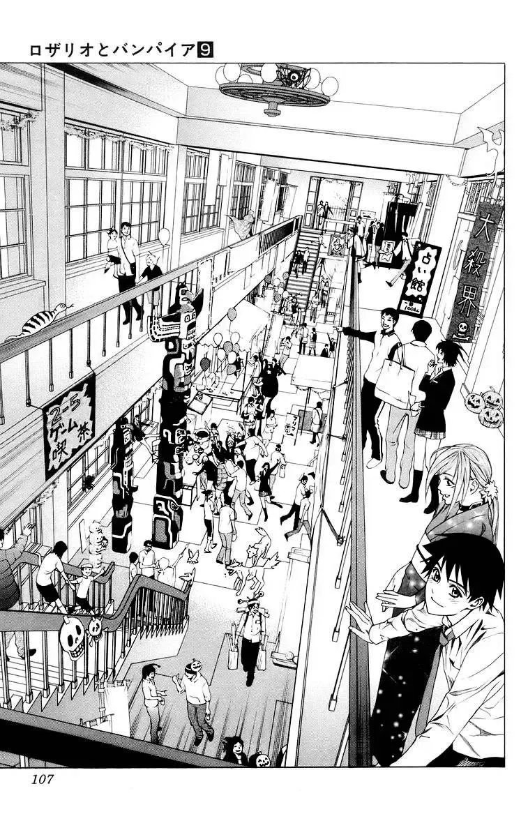 Rosario + Vampire Ss1 Chapter 35 - 9