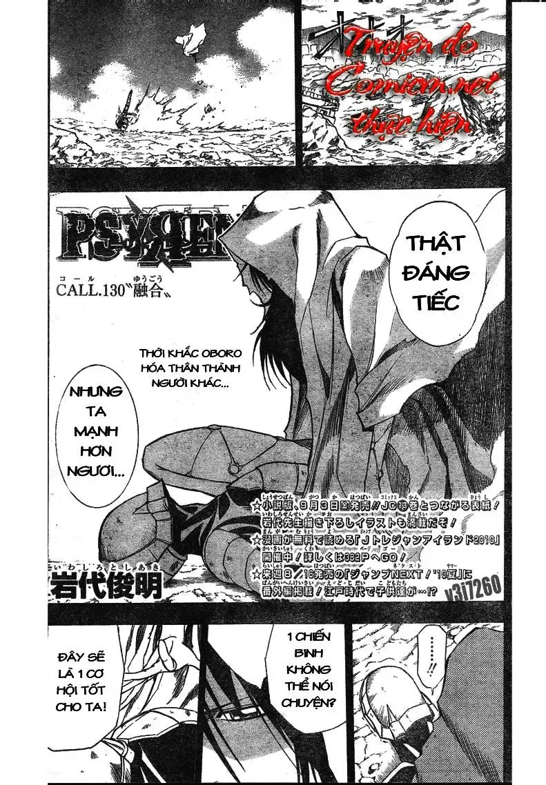 Psyren Chapter 130 - 2