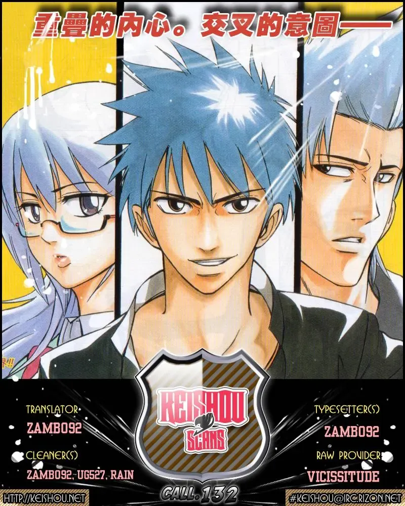 Psyren Chapter 132 - 21