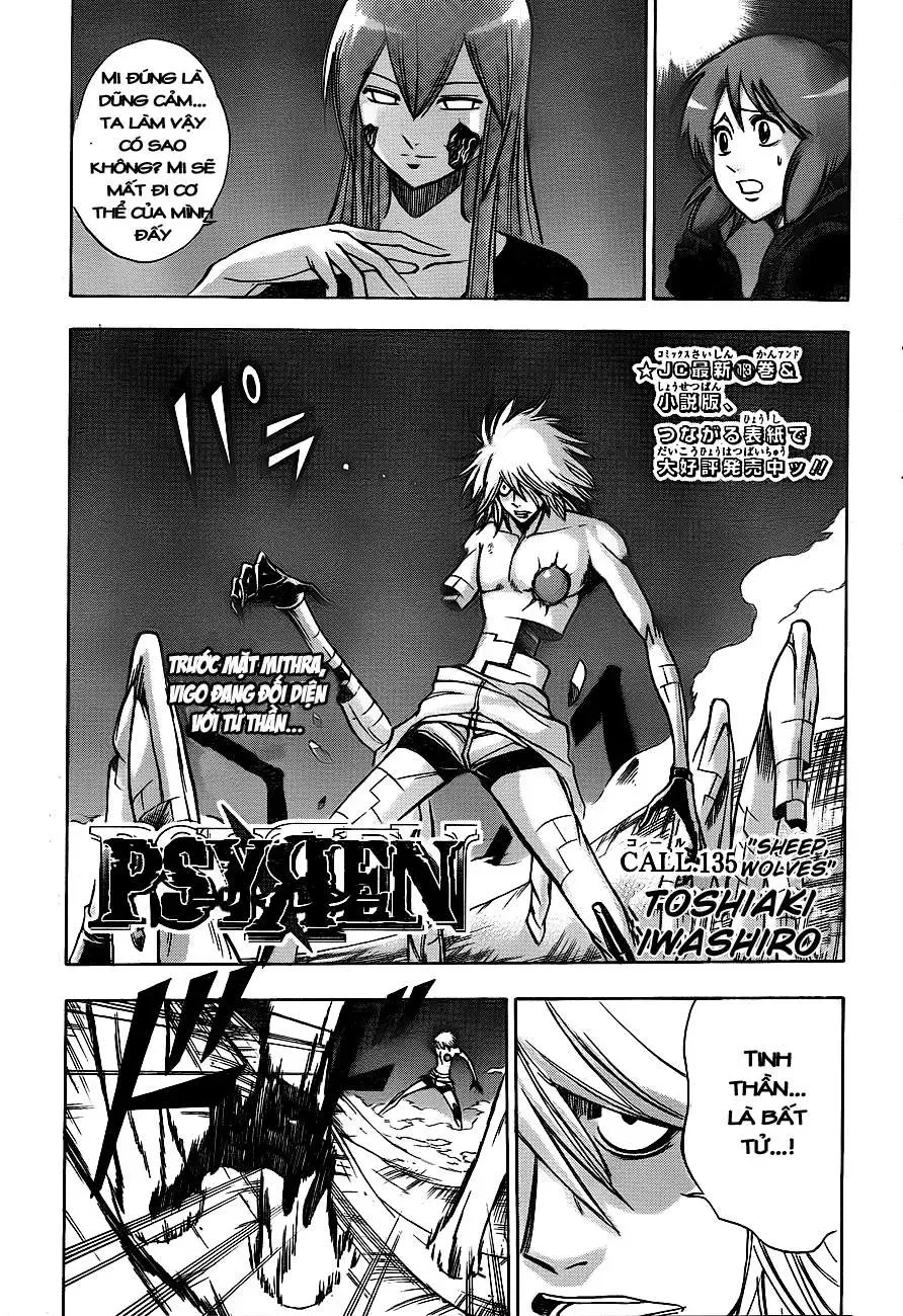 Psyren Chapter 135 - 3