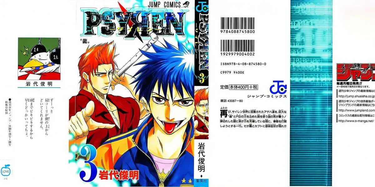 Psyren Chapter 17 - 2