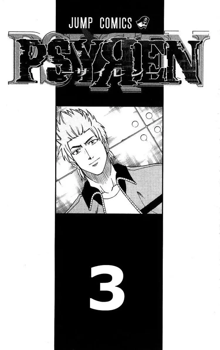 Psyren Chapter 17 - 4