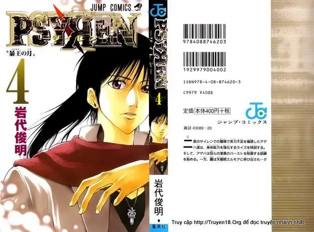 Psyren Chapter 26 - 2