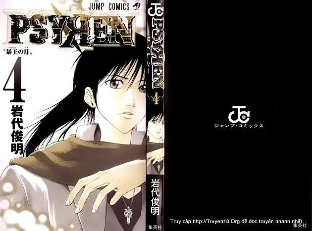 Psyren Chapter 26 - 3