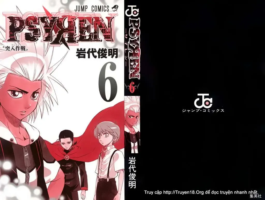 Psyren Chapter 45 - 3