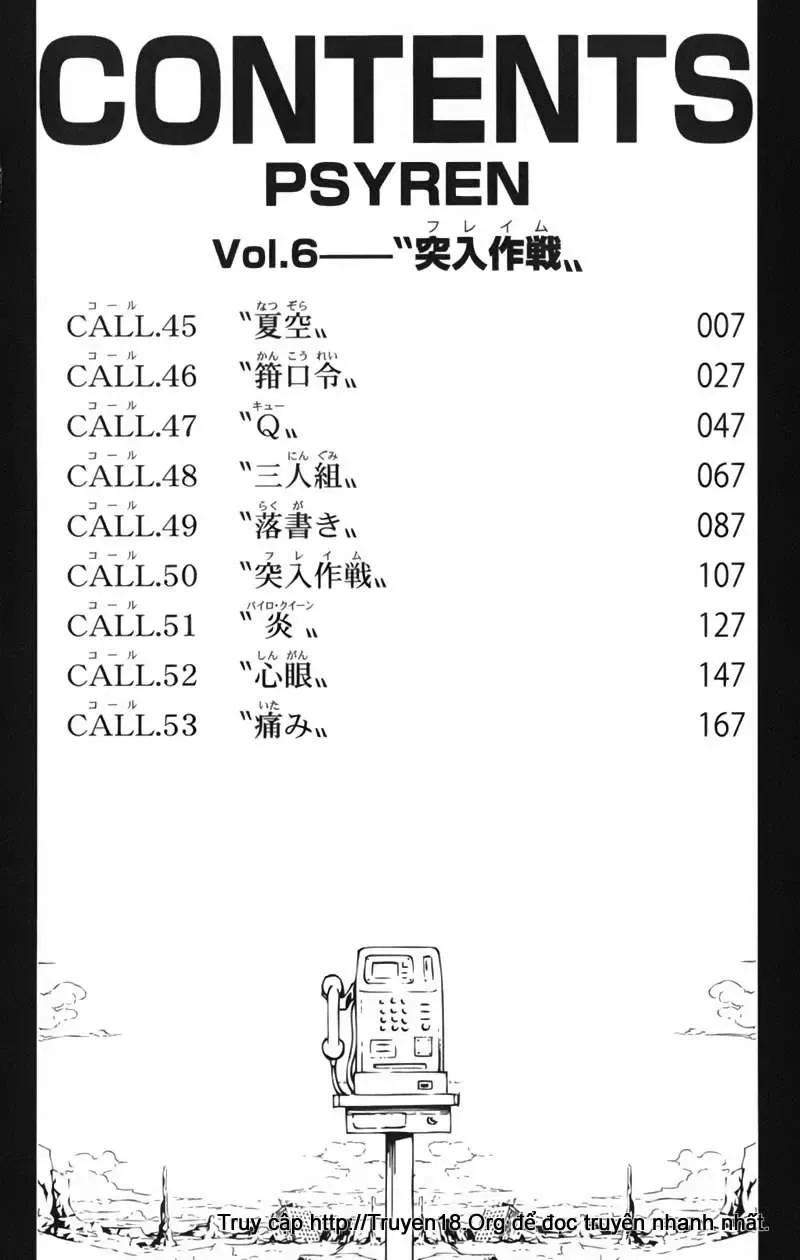 Psyren Chapter 45 - 5