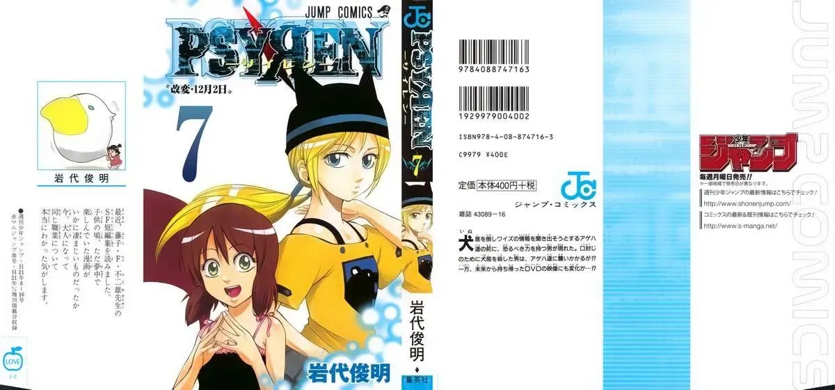 Psyren Chapter 54 - 2