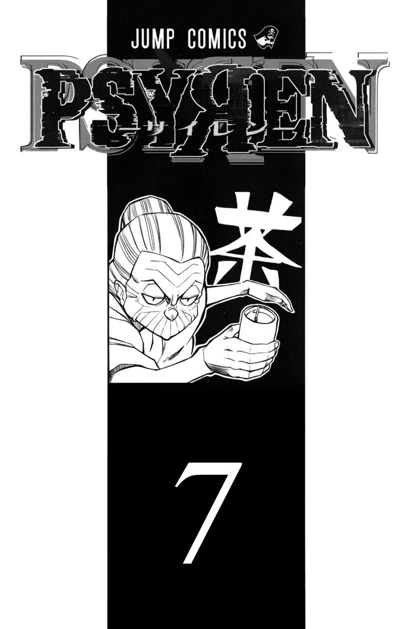Psyren Chapter 54 - 4