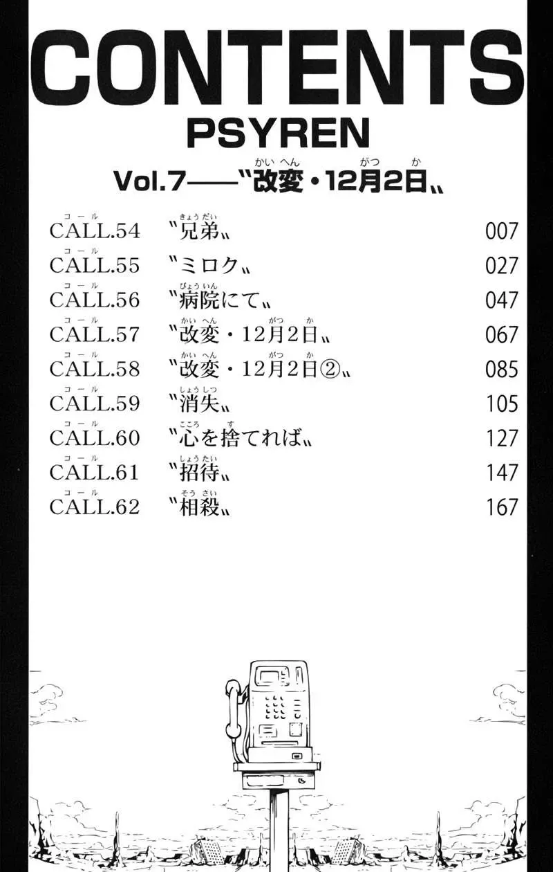 Psyren Chapter 54 - 5