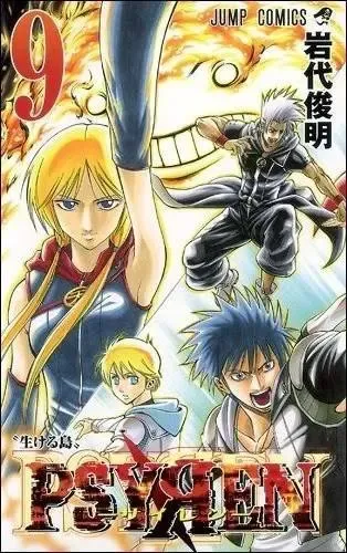 Psyren Chapter 72 - 2