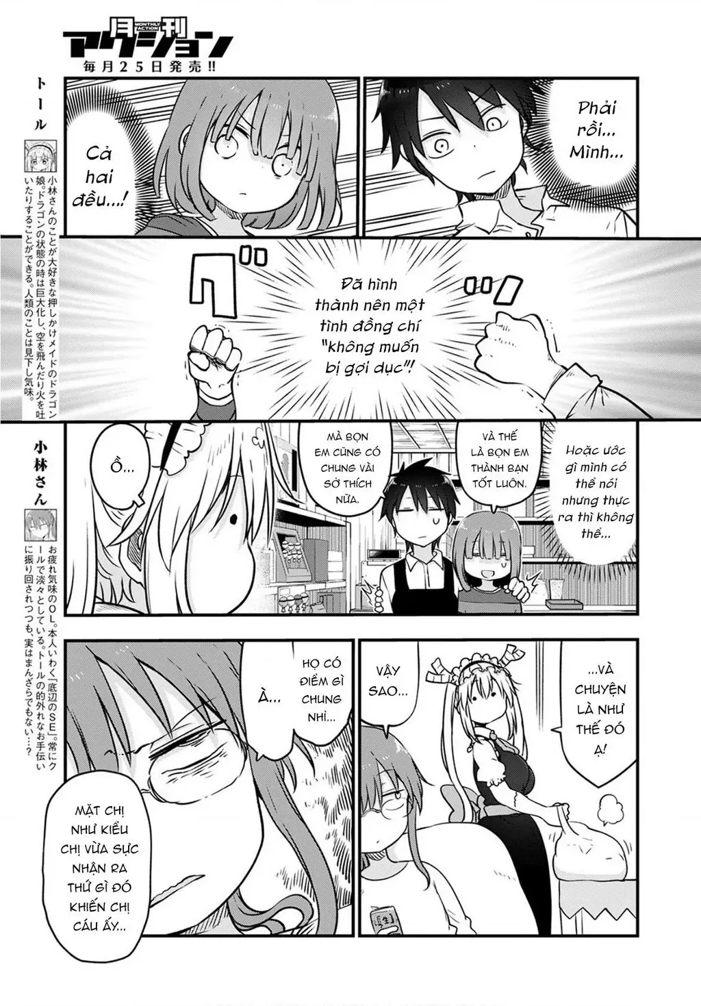 Hầu Gái Rồng Nhà Kobayashi Chapter 104 - 4