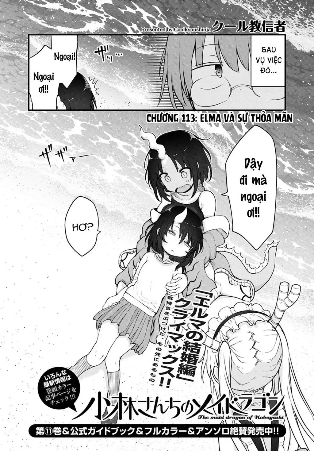 Hầu Gái Rồng Nhà Kobayashi Chapter 113 - 3