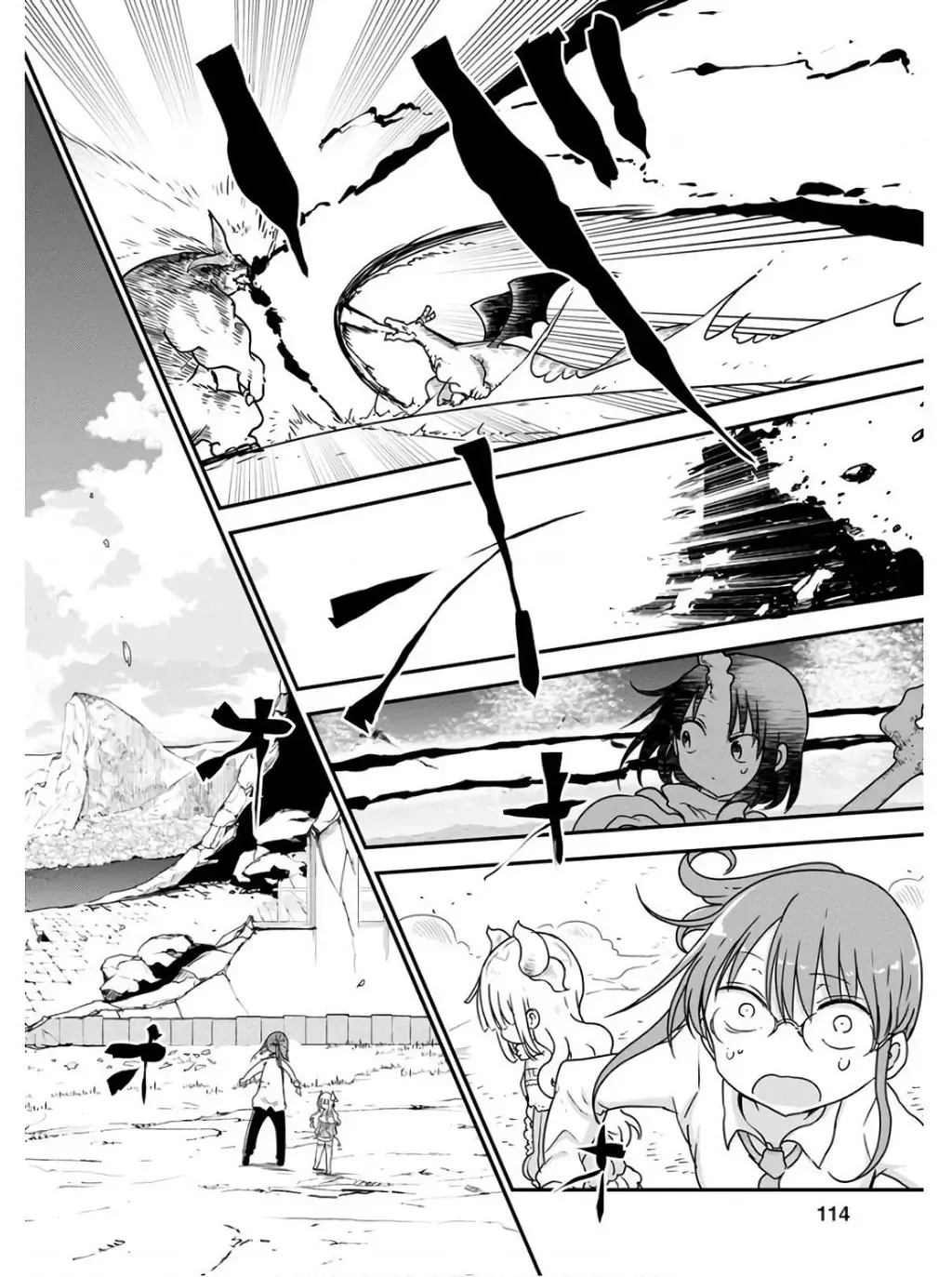 Hầu Gái Rồng Nhà Kobayashi Chapter 76 - 11