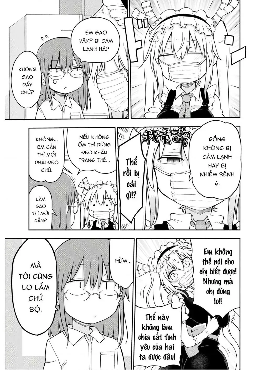 Hầu Gái Rồng Nhà Kobayashi Chapter 94 - 4