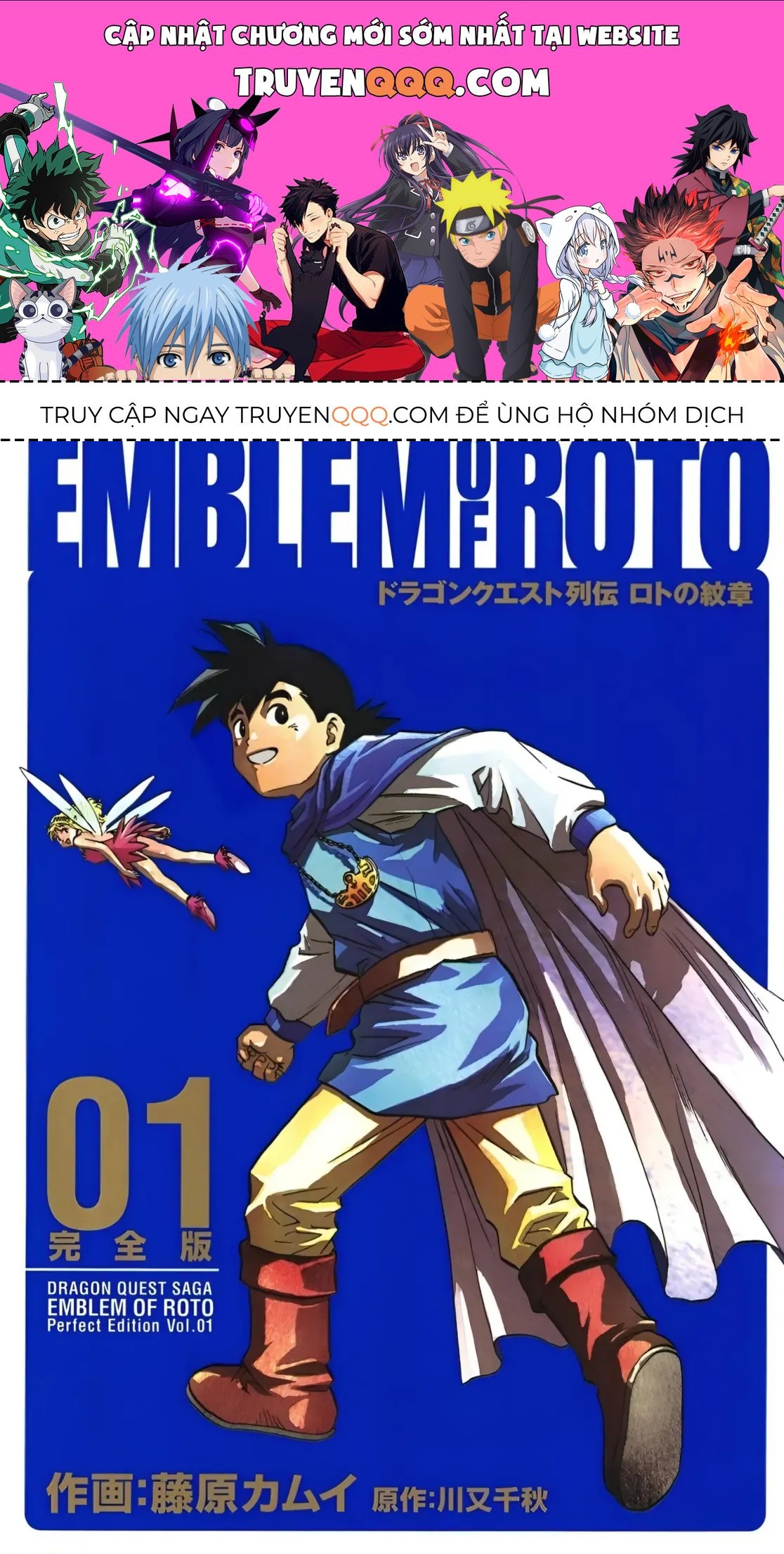 Dragon Quest Emblem Of Roto Chapter 1 - 1