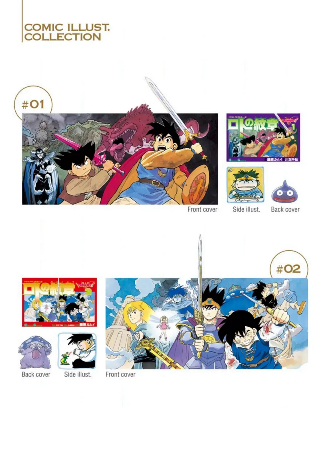 Dragon Quest Emblem Of Roto Chapter 1 - 6