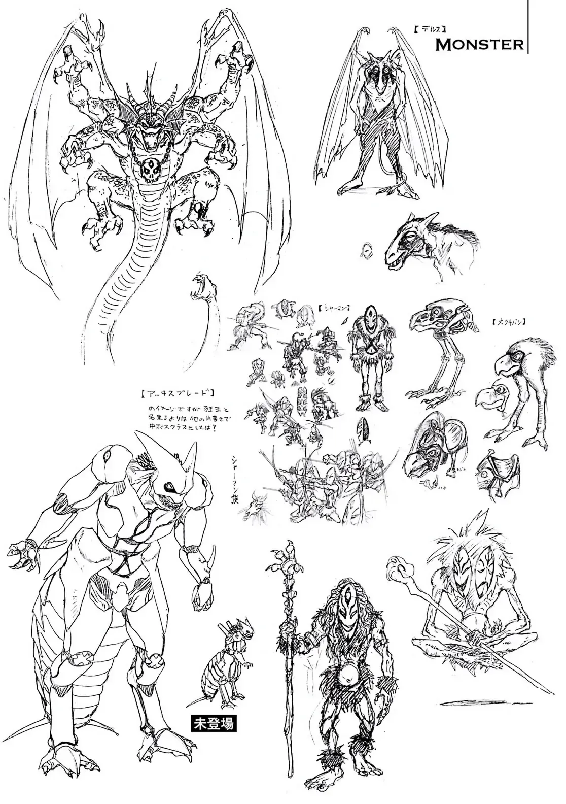 Dragon Quest Emblem Of Roto Chapter 1 - 69