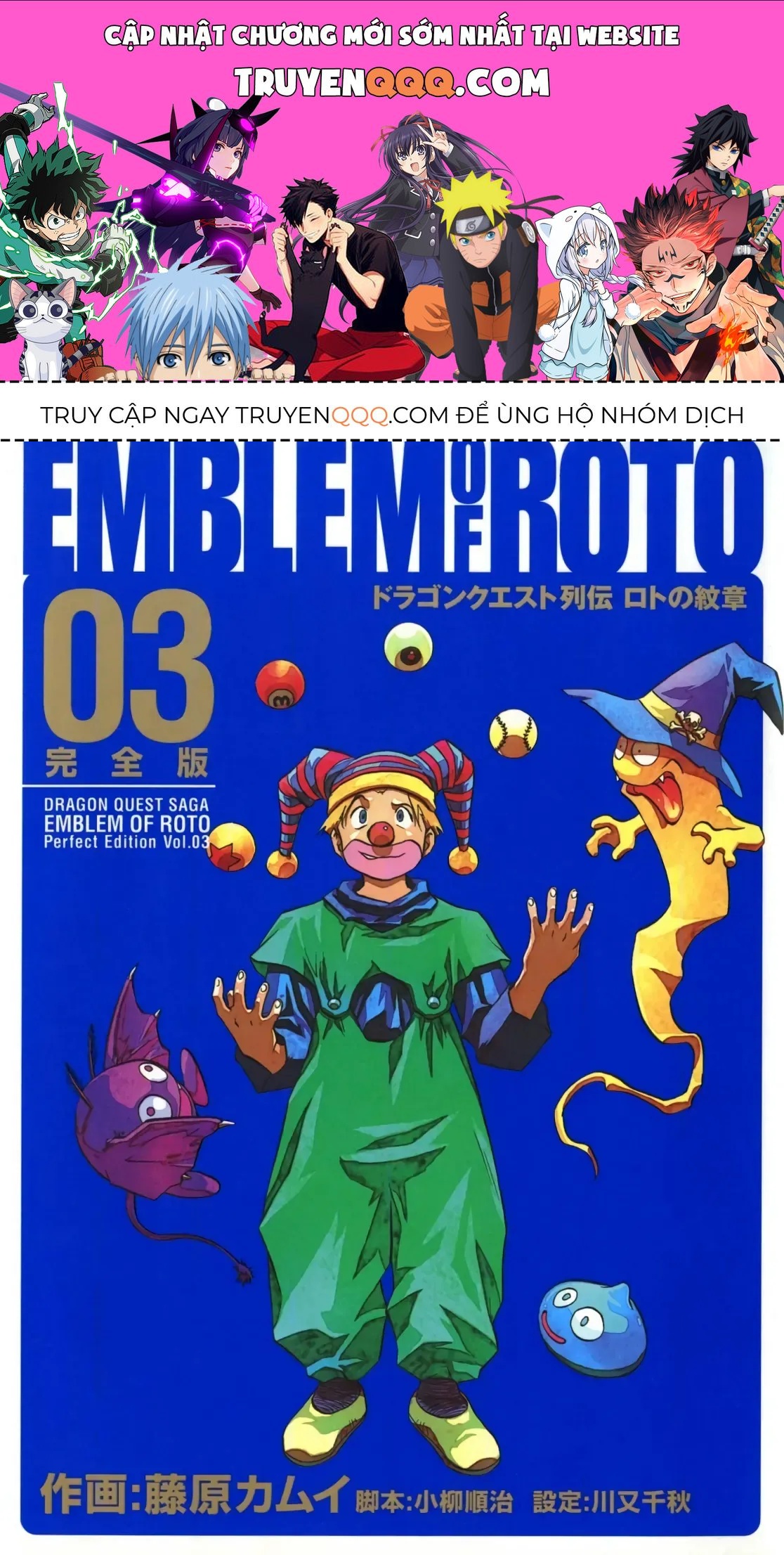 Dragon Quest Emblem Of Roto Chapter 13 - 1