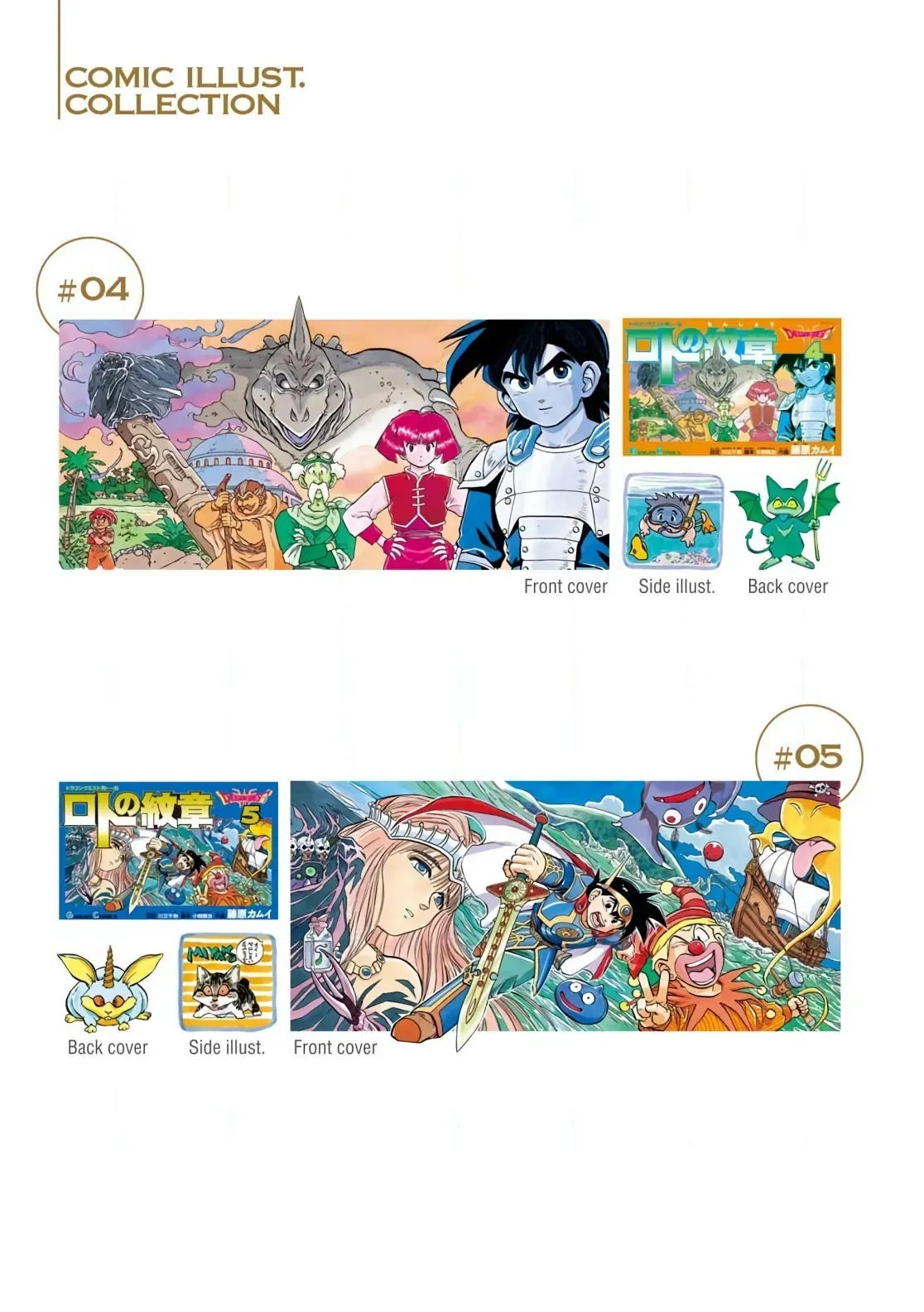 Dragon Quest Emblem Of Roto Chapter 13 - 10