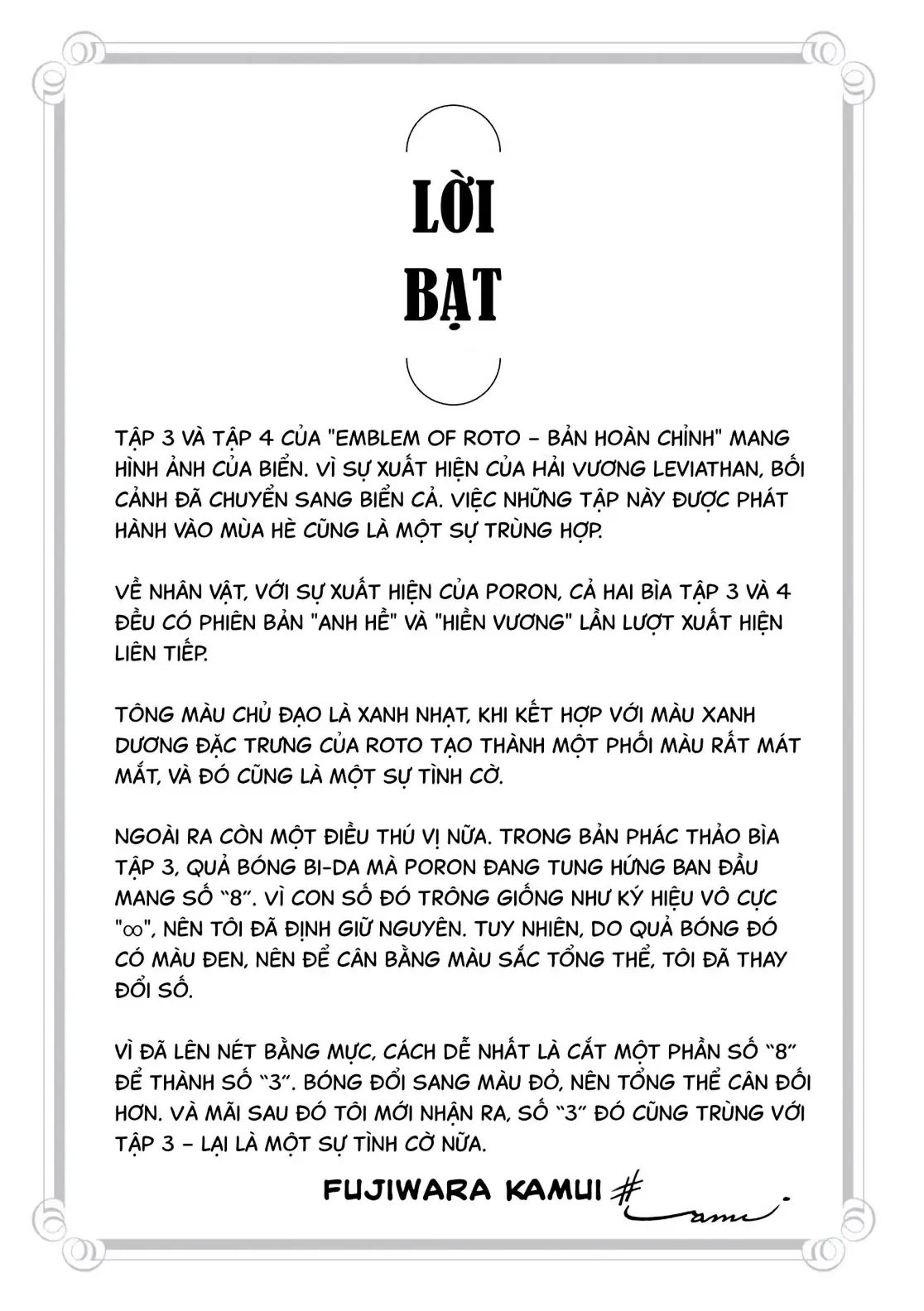 Dragon Quest Emblem Of Roto Chapter 17 - 45