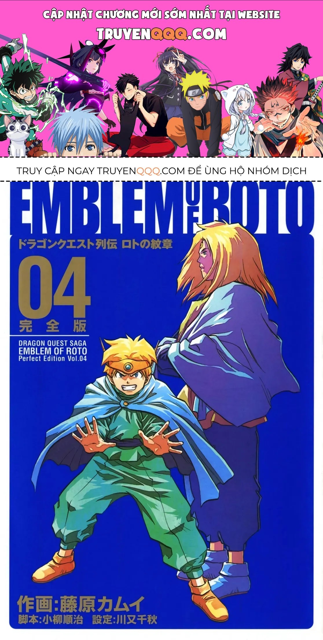 Dragon Quest Emblem Of Roto Chapter 18 - 1