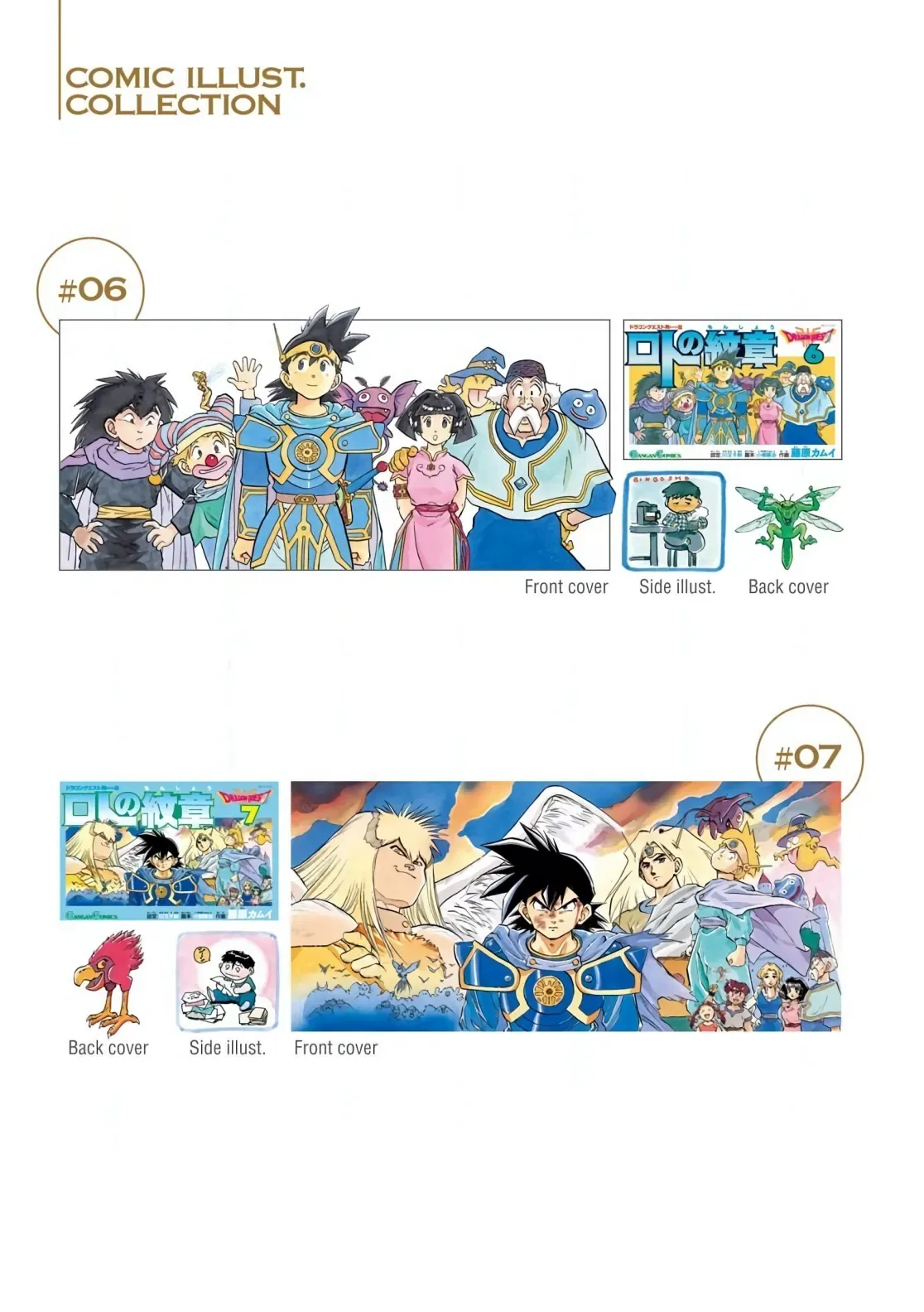 Dragon Quest Emblem Of Roto Chapter 18 - 4
