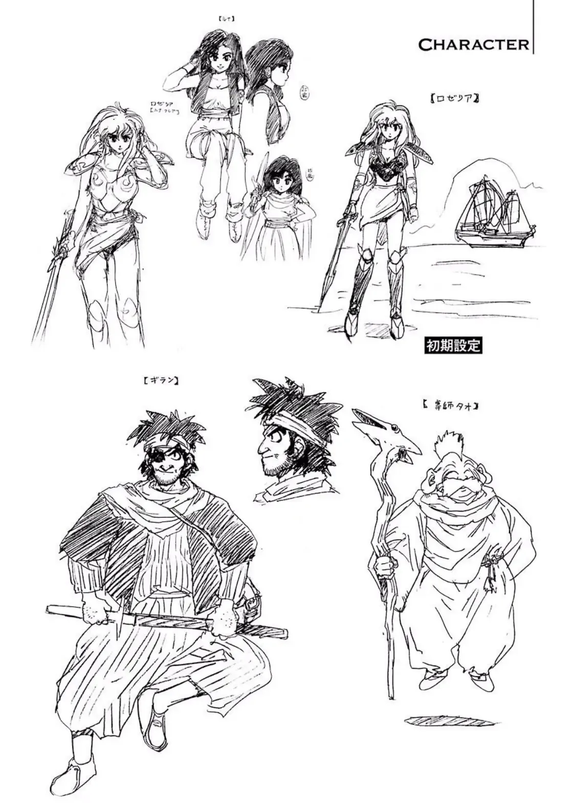 Dragon Quest Emblem Of Roto Chapter 2 - 68